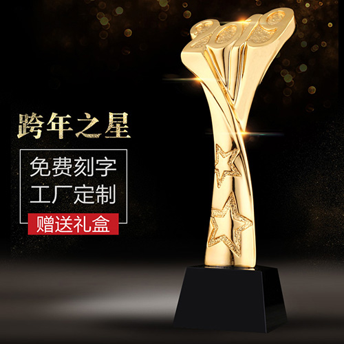 2019 跨年之星 树脂奖杯 021