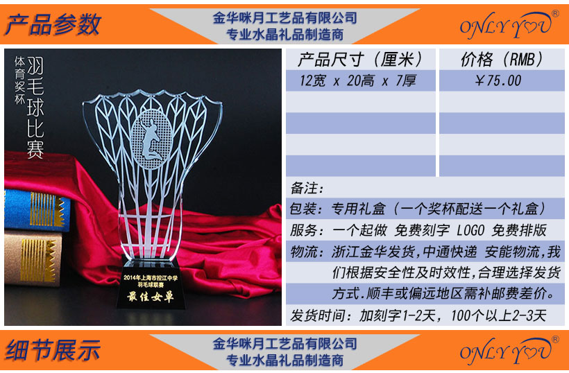 羽毛球奖杯-047(图2)