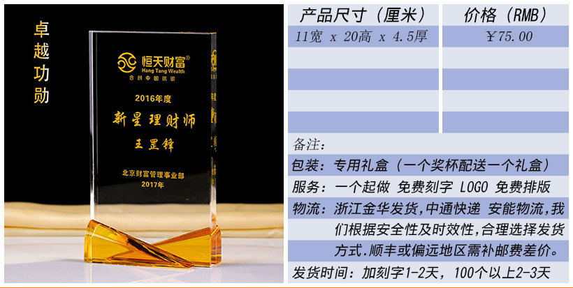 现货金属树脂水晶奖杯奖牌挂牌尺寸价格合集(图86)