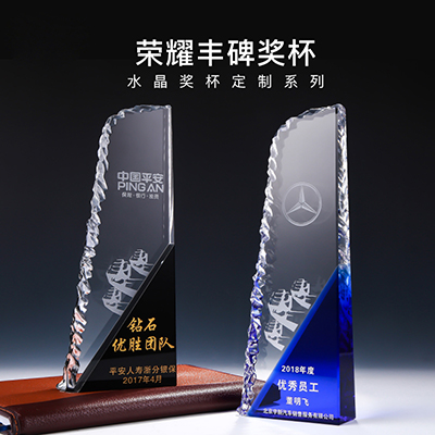 荣耀丰原碑水晶奖杯-272