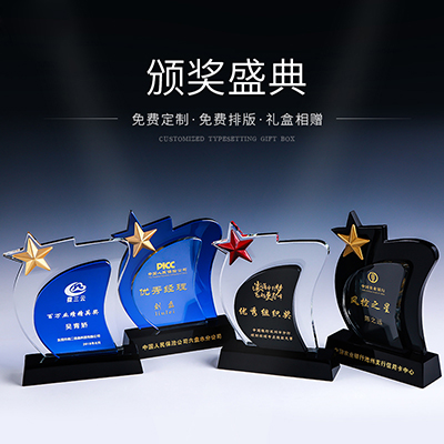五角星颁奖成典水晶奖杯-273