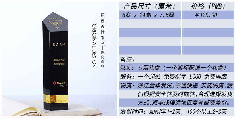 现货金属树脂水晶奖杯奖牌挂牌尺寸价格合集(图12)
