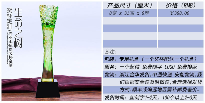 现货金属树脂水晶奖杯奖牌挂牌尺寸价格合集(图143)