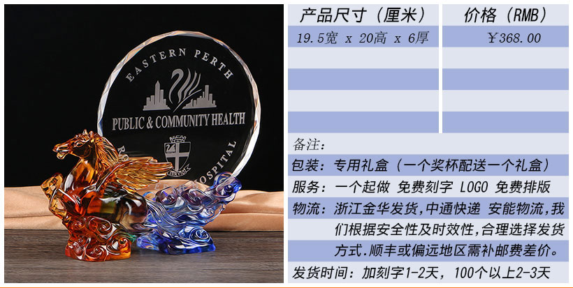 现货金属树脂水晶奖杯奖牌挂牌尺寸价格合集(图209)