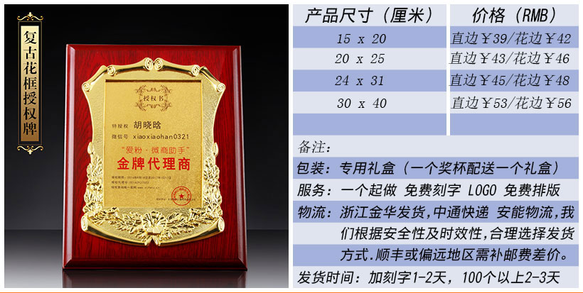 现货金属树脂水晶奖杯奖牌挂牌尺寸价格合集(图230)